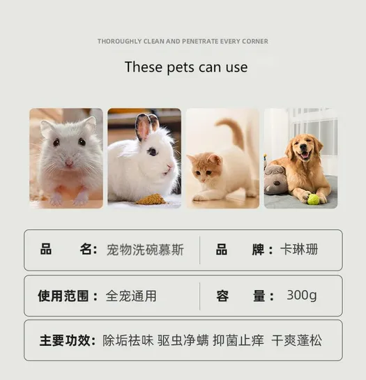 Pet Dry Cleaning Powder Fluffy Plant Gentle Formula (8)
