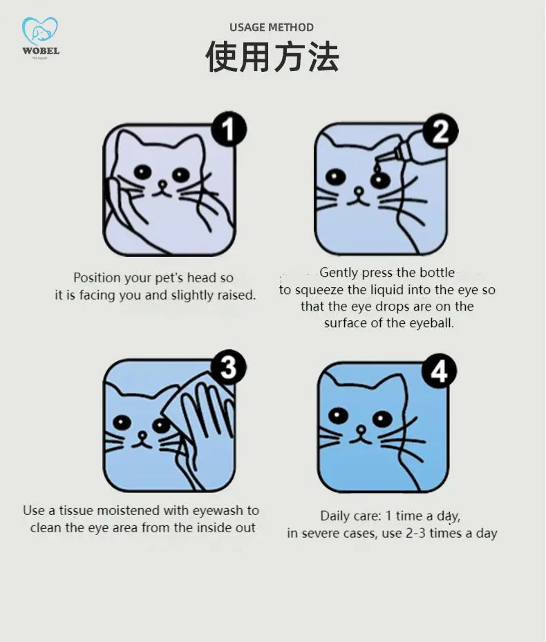 Pet eye cleanser
