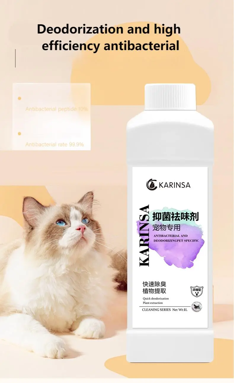宠物抑菌祛味详情_03