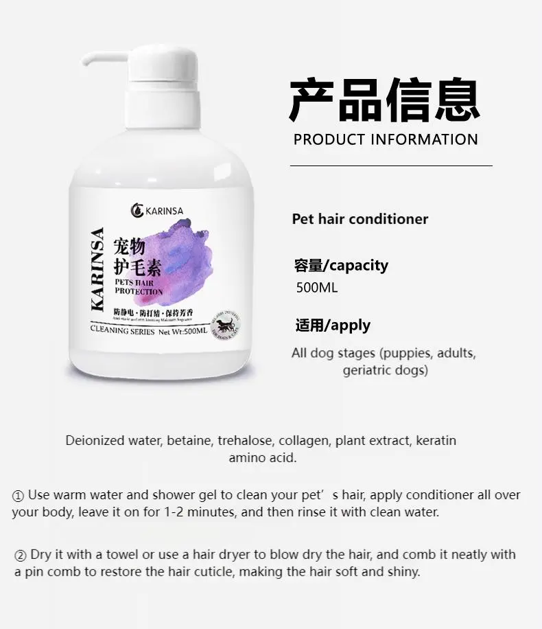 宠物护毛素详情_12