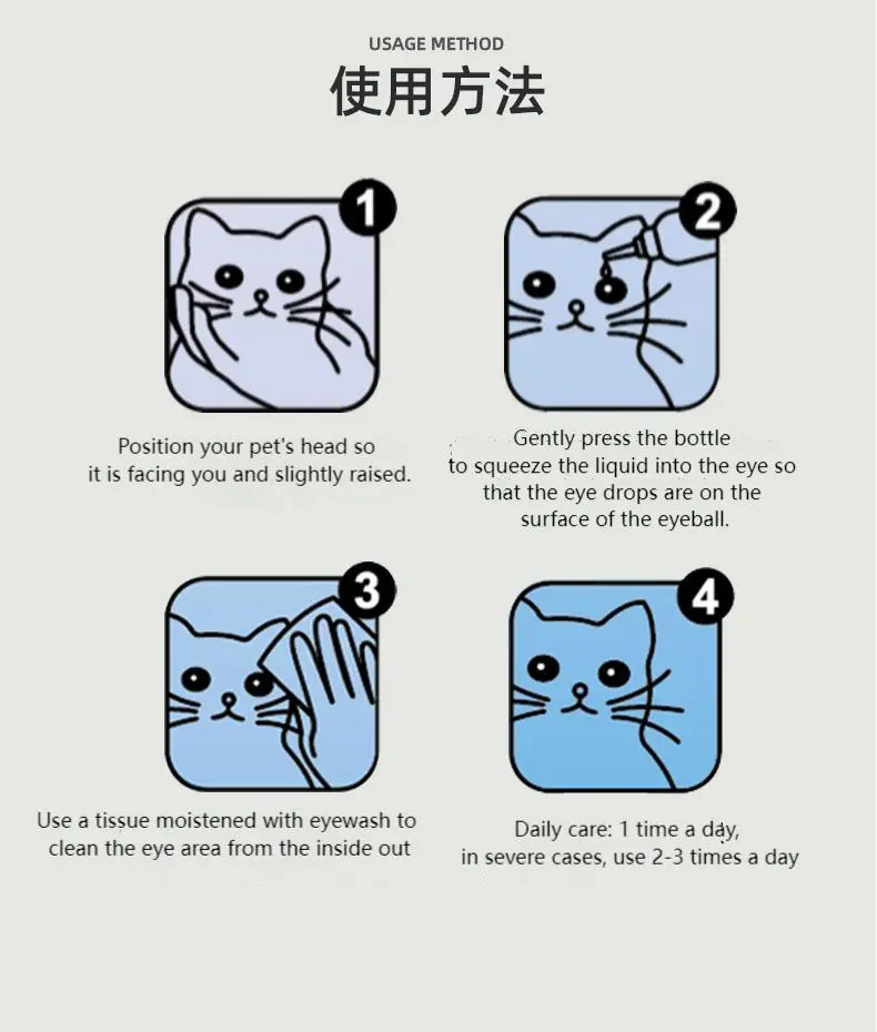 Pet eye cleanser