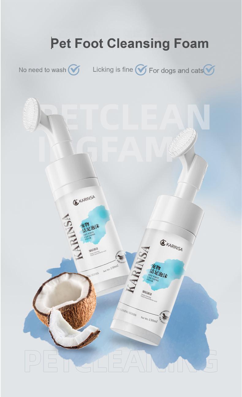 Pet Foot Cleansing Foam