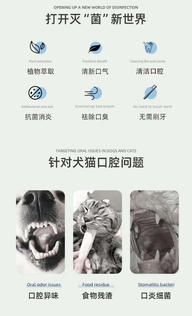 Pet Oral Spray