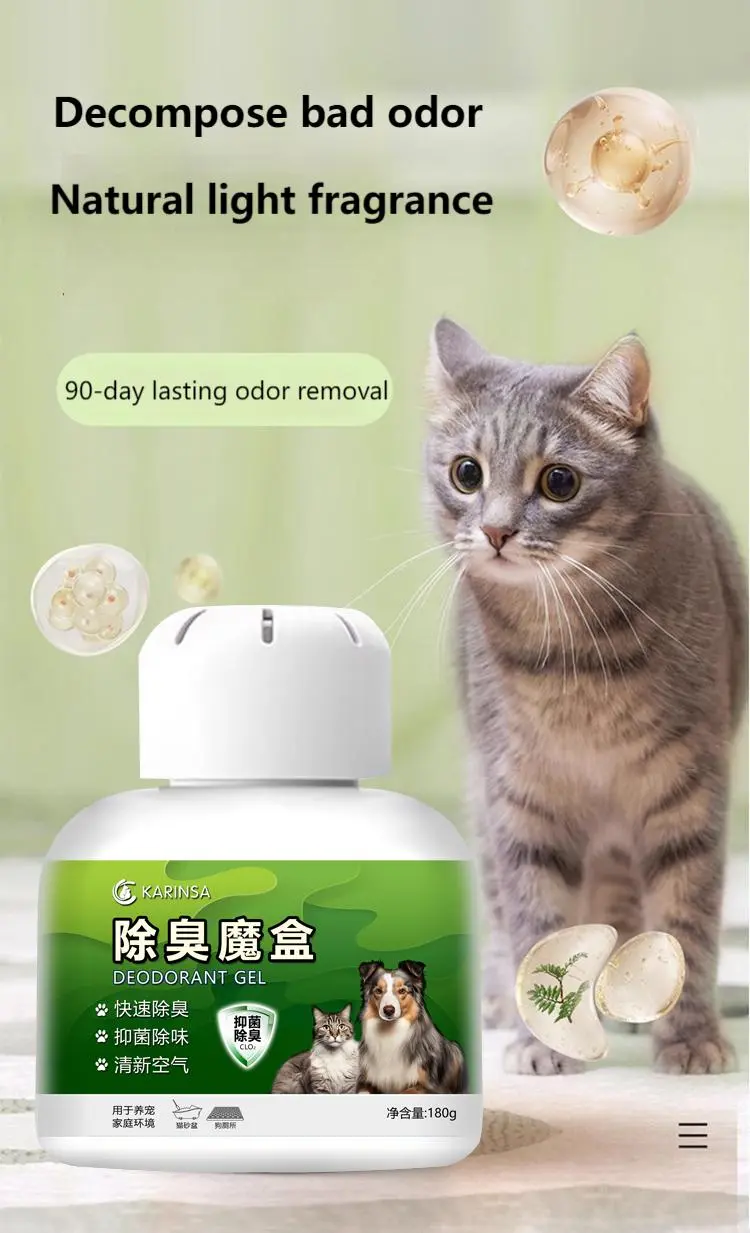 除臭魔盒详情_01